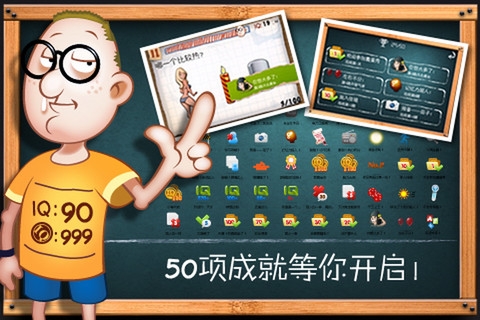 蠢蛋秀™ v3.2.5