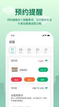 提醒闹钟 v3.0.5