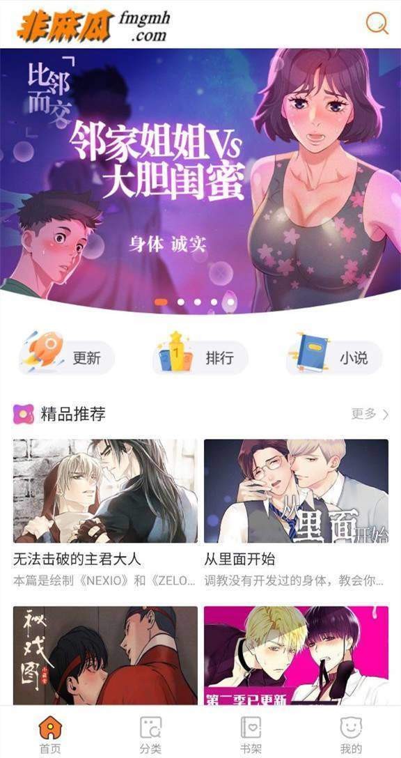 非麻瓜漫画我喵漫画  v3.87.06
