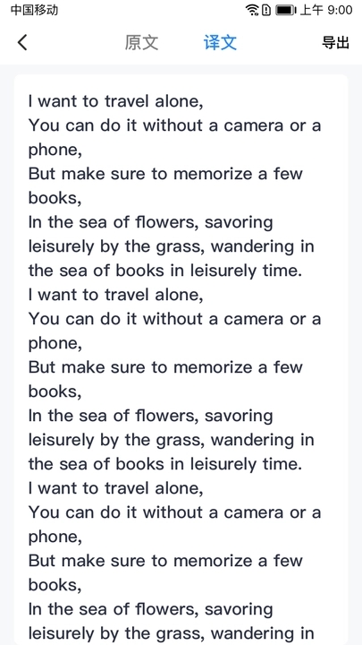 全能翻译通 v1.0.1