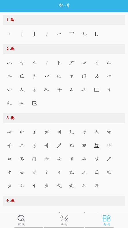 全能语文词典 v1.0