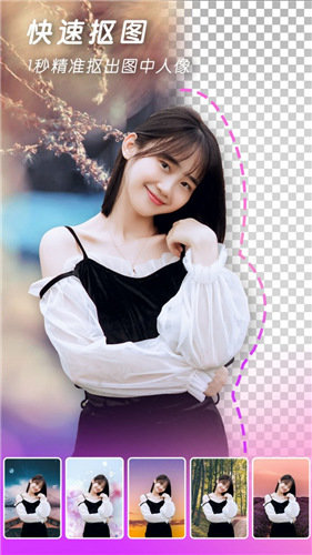 快速P图 v1.0.1
