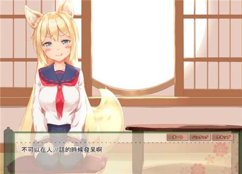与狐狸的日常中文版 v1.0