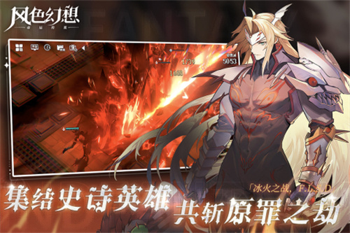 风色幻想命运传说 v4.0.4