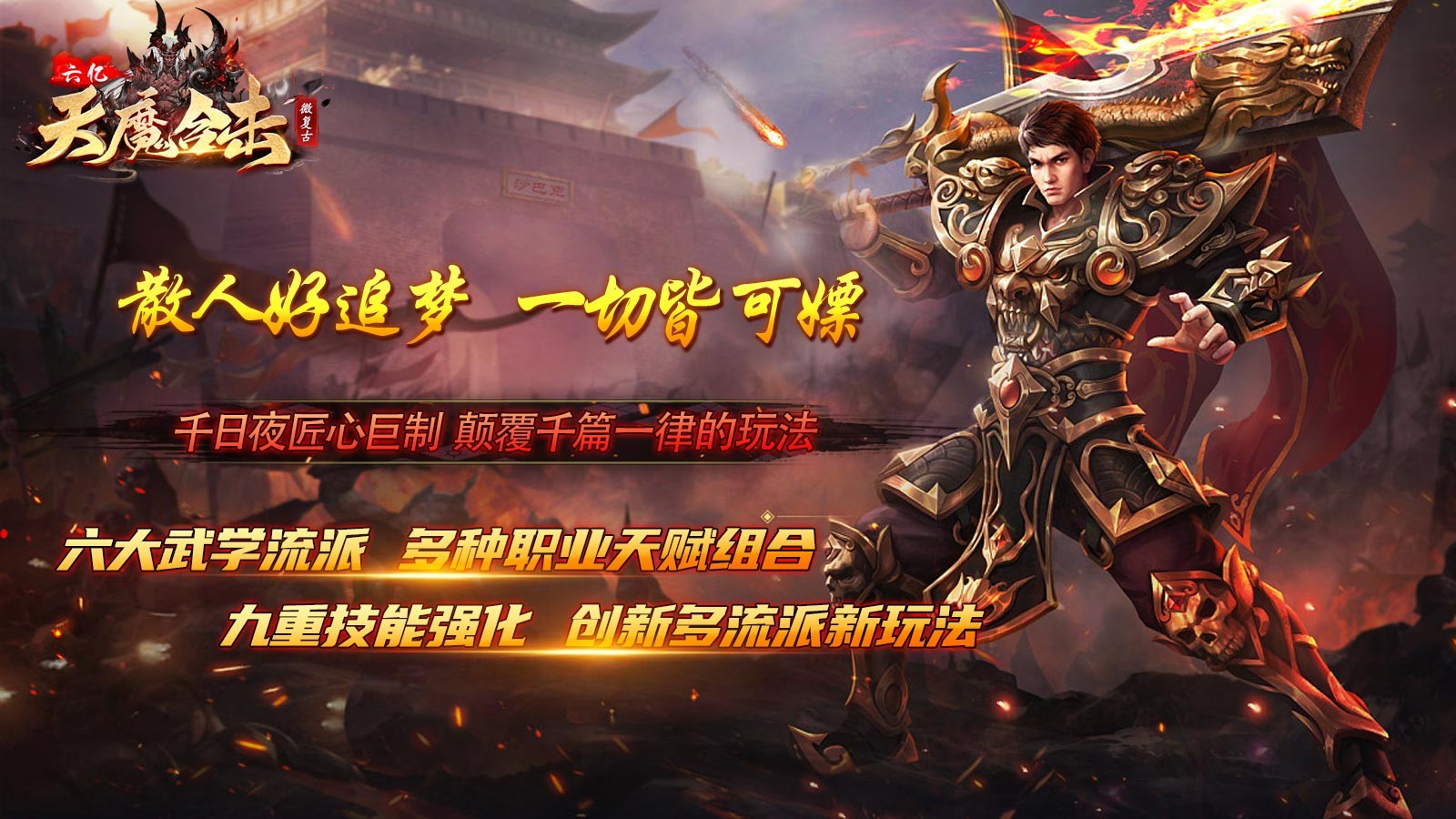 六亿天魔合击 2023-08-14 16:51