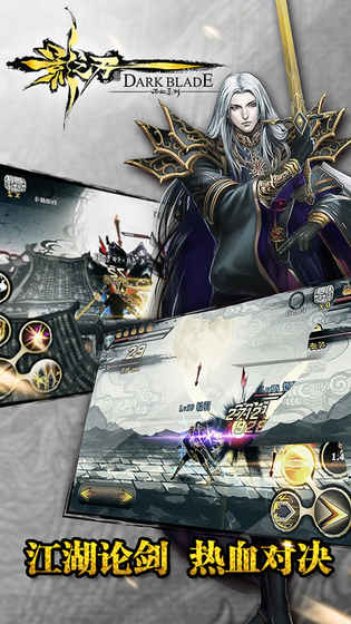 影之刃 百度版 v3.0.5