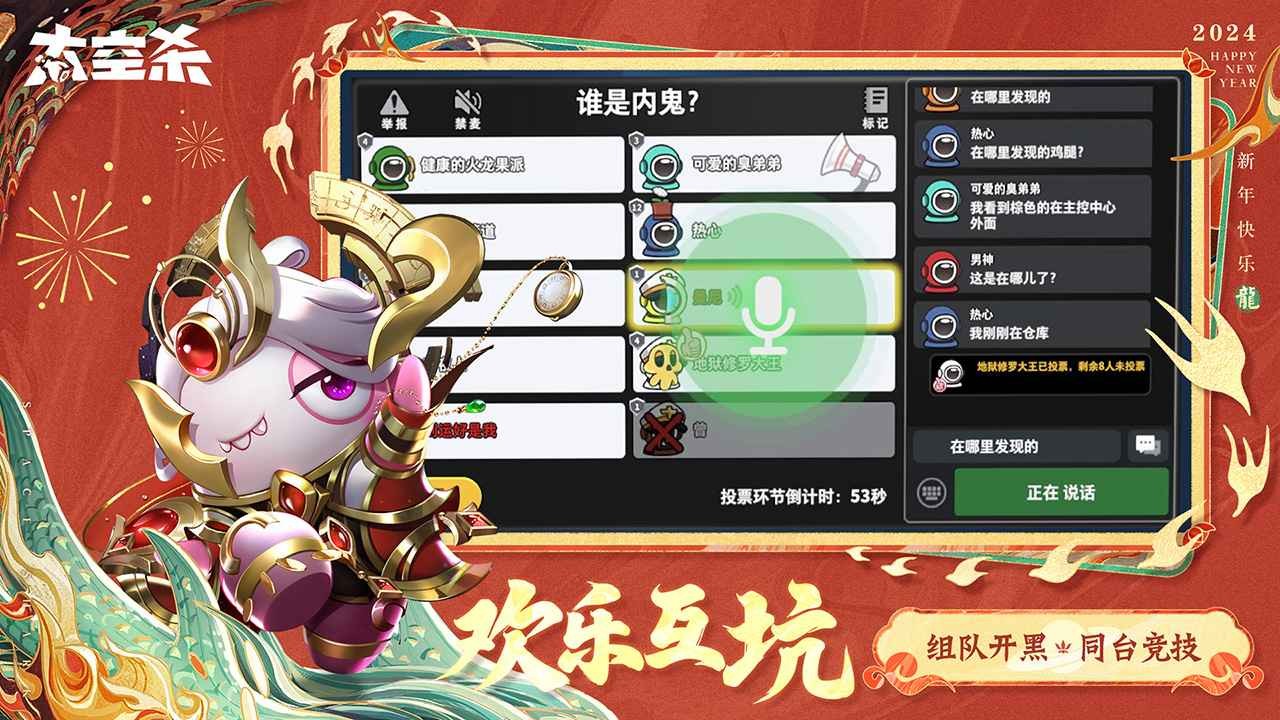 太空杀官方版 v1.50.23.003