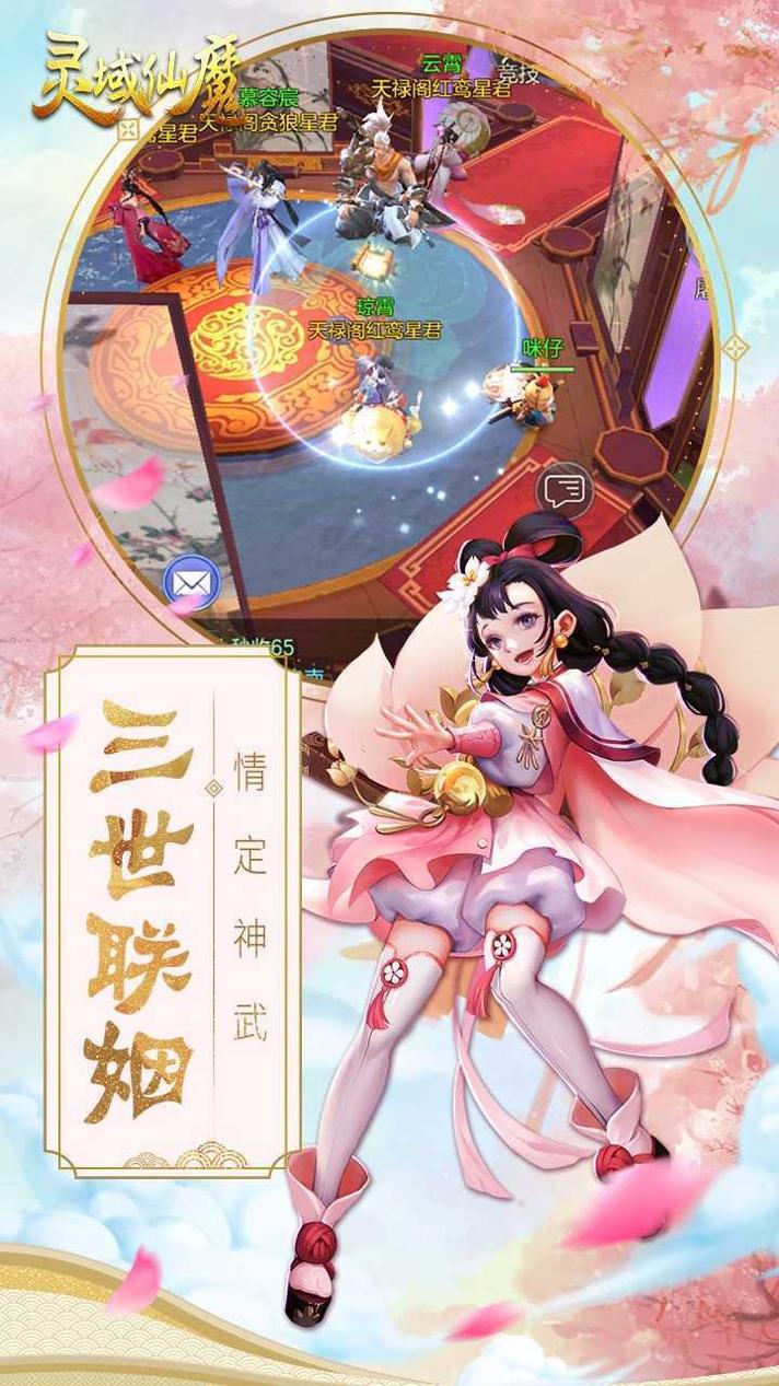 灵域仙魔gm版 v1.8