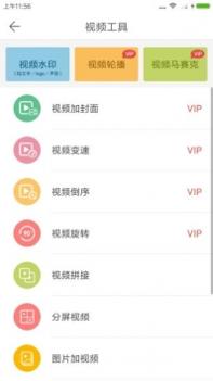 微商水印相机 v3.0.5