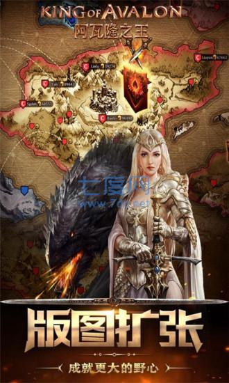 阿瓦隆之王九游 v11.0.37