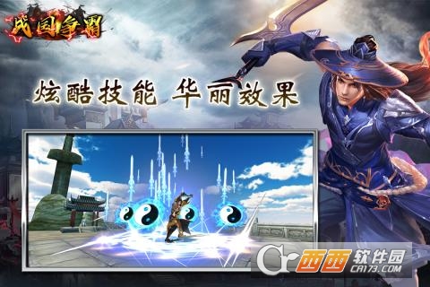 战国争霸最新版 v1.1.16安卓版