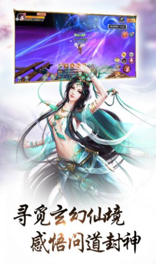 战玲珑姜子牙宿命手游官网版  v4.1.4