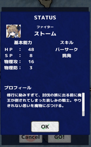 勇者派遣株式会社