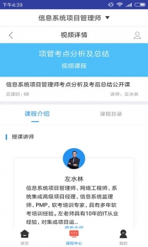 信息系统项目管理师题库 v2.0.5