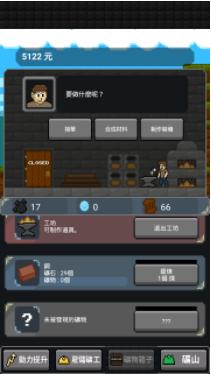超级矿工安卓移植版 v1.3.15