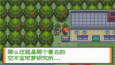 口袋妖怪:液体水晶复刻版 v2.0.0
