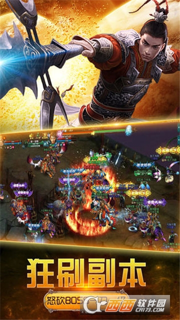 屠神来了BT变态版 v1.0 安卓版