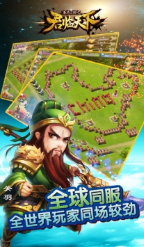 君临天下 v3.2.5