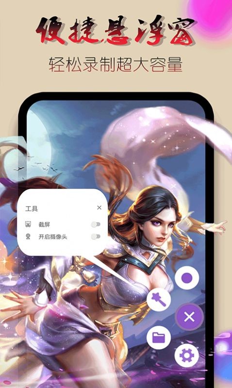 点点录屏幕视频  v1.3.0