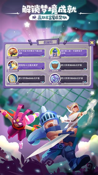 勇者大暴走：梦境彼岸 2024-06-25 15:08