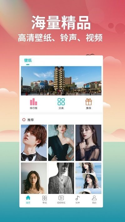 花仙壁纸 v2.0.18