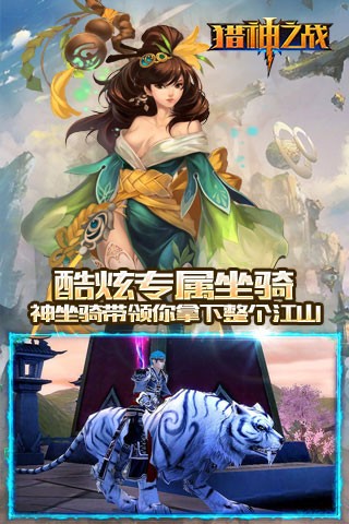 猎神之战游戏 v1.0.0