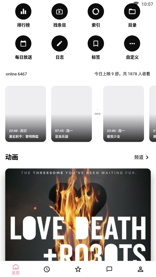 bangumi  v7.5.1