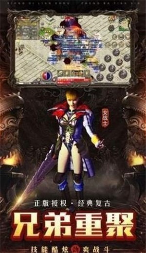 多娱互动峰行天下传奇手游 v1.3.120