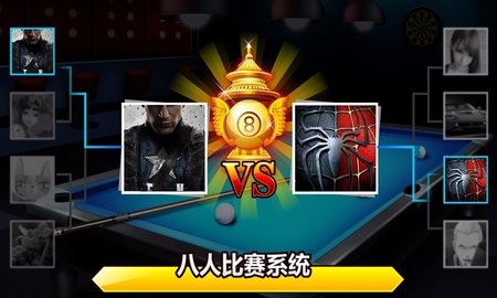 台球帝国九游版 版本:4.67001