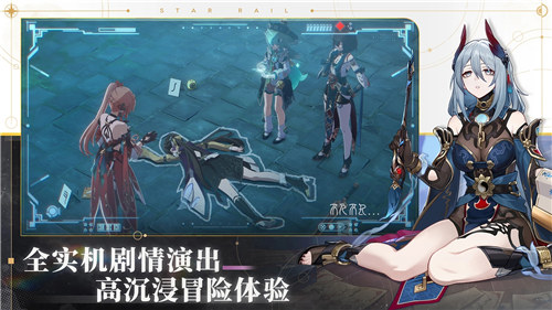 崩坏星穹铁道官方正版 v3.2.3