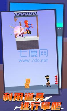 绳索蜘蛛侠游戏