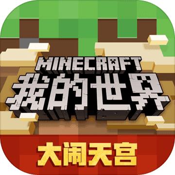 我的世界模组安装器