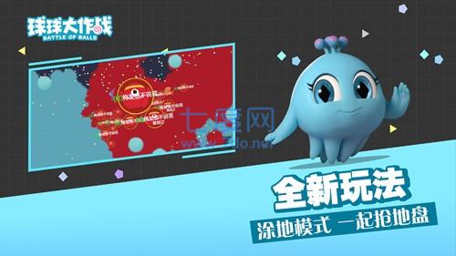 球球大作战破解版内购最新