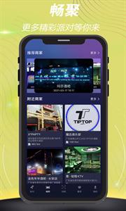 畅聚交友  v3.4.1