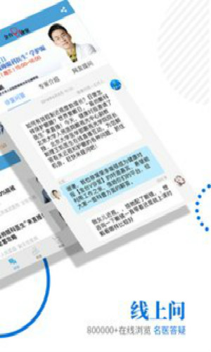 健康时报
