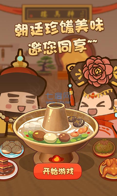 客官吃了吗免广告版 v1.2.1