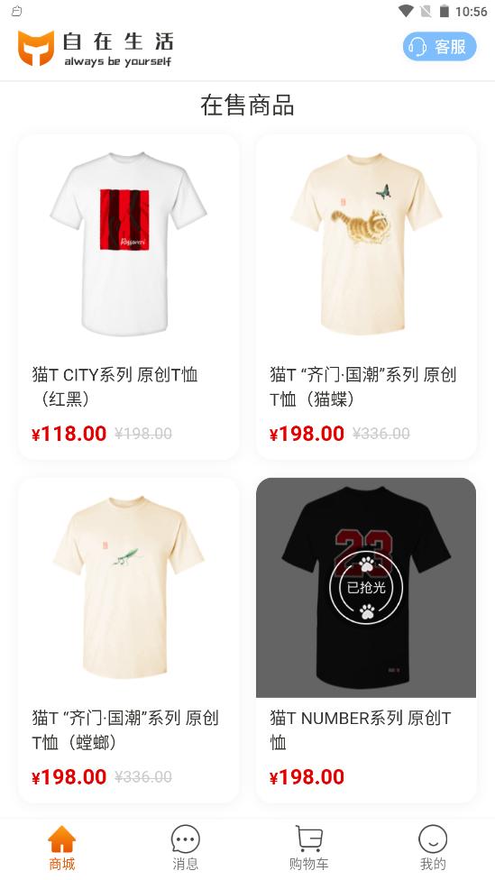 猫Tapp安卓版 截图2