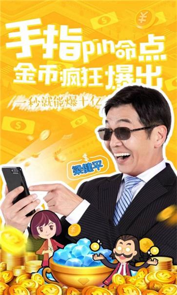 福布斯富豪榜  v1.0