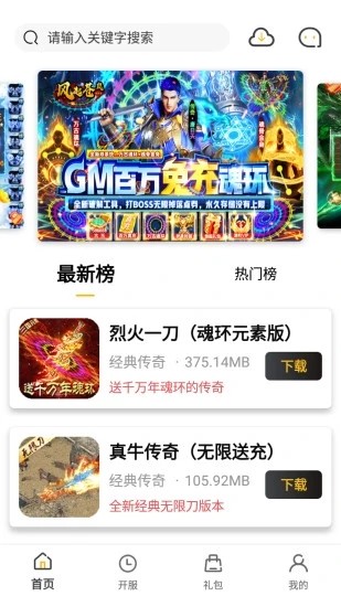 小笨手游  v1.0.101