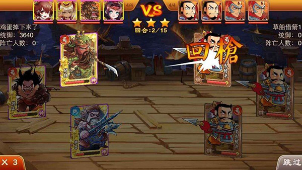 三国杀传奇tv版下载 v1.1