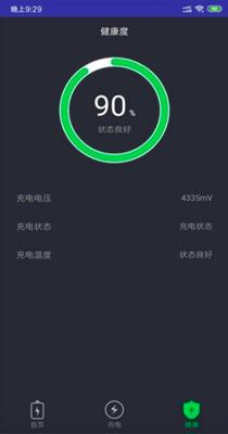 青云电池助手 v3.1.5