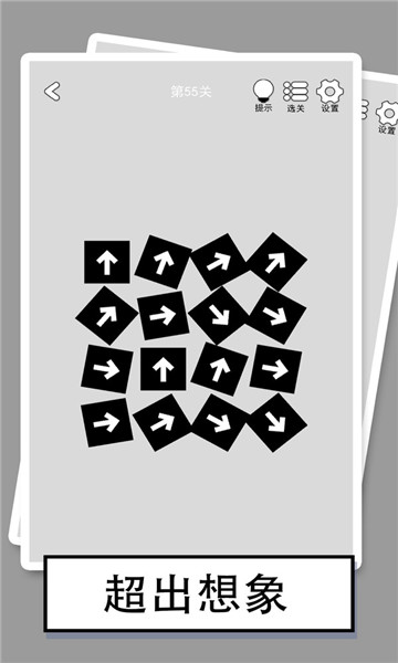 找到下一关 v1.03