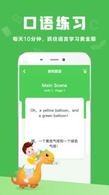 大卫熊英语 v1.11.51.1