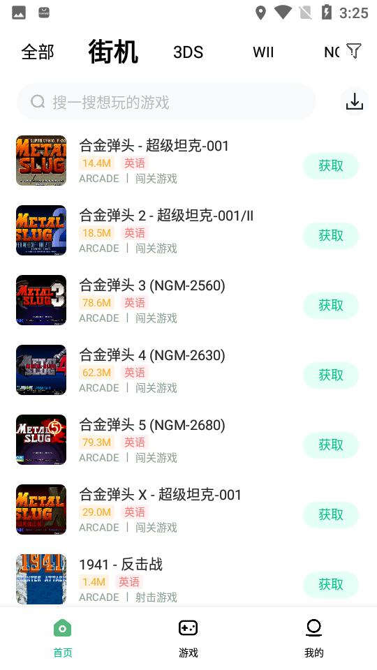 小马模拟器安卓版免费