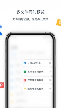 联想Filez v2.0.5