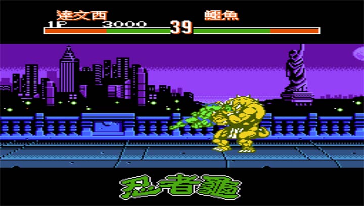 激龟快打 汉化版(悟饭)