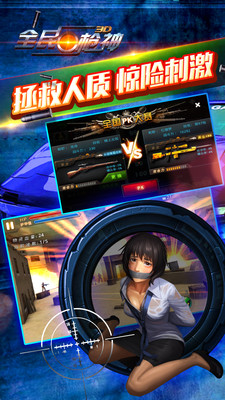 全民枪神 v3.1.5