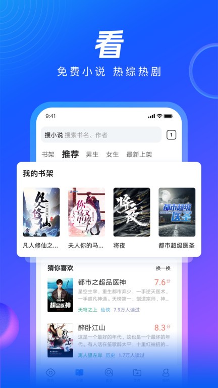qq浏览器手机版  v13.9.5.5043
