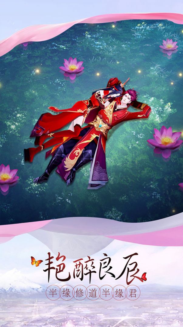 天将斩仙醉意江湖手游官方安卓版图片1