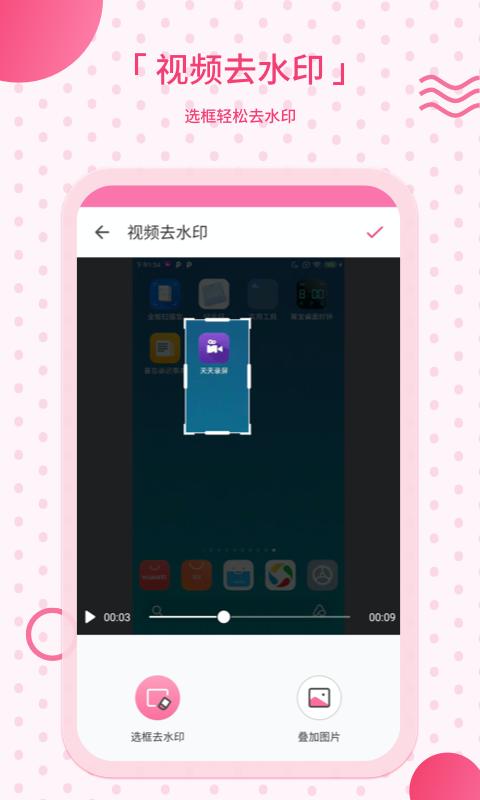 去水印相机app v2.38